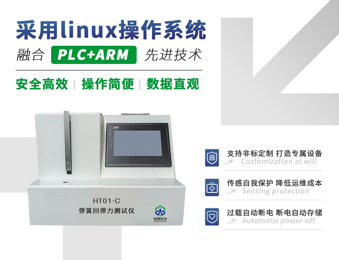 HT01-C彈簧回彈力測試儀