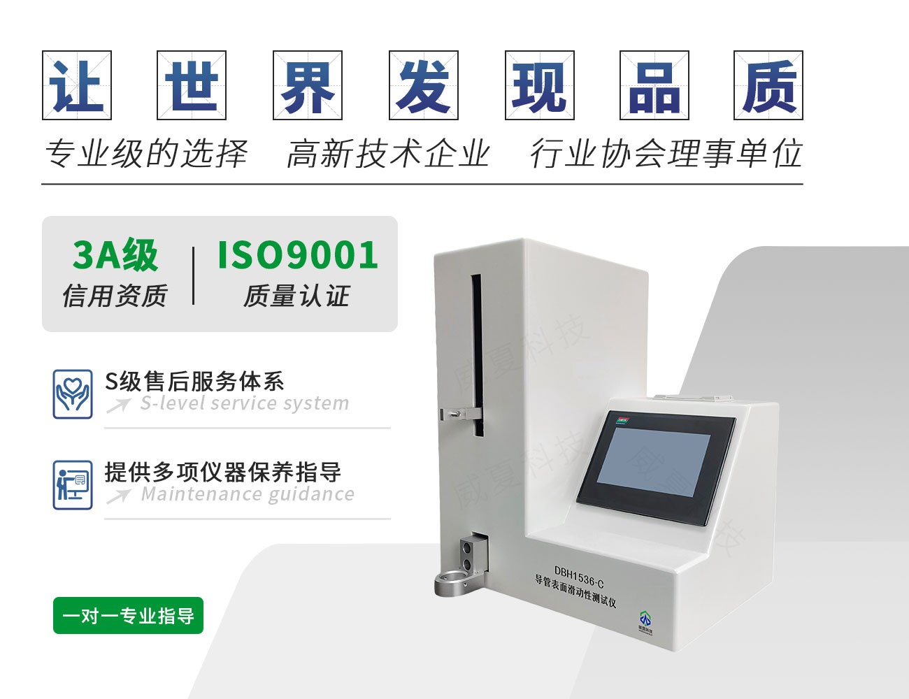 DBH1536-C導(dǎo)管表面滑動(dòng)性測(cè)試儀