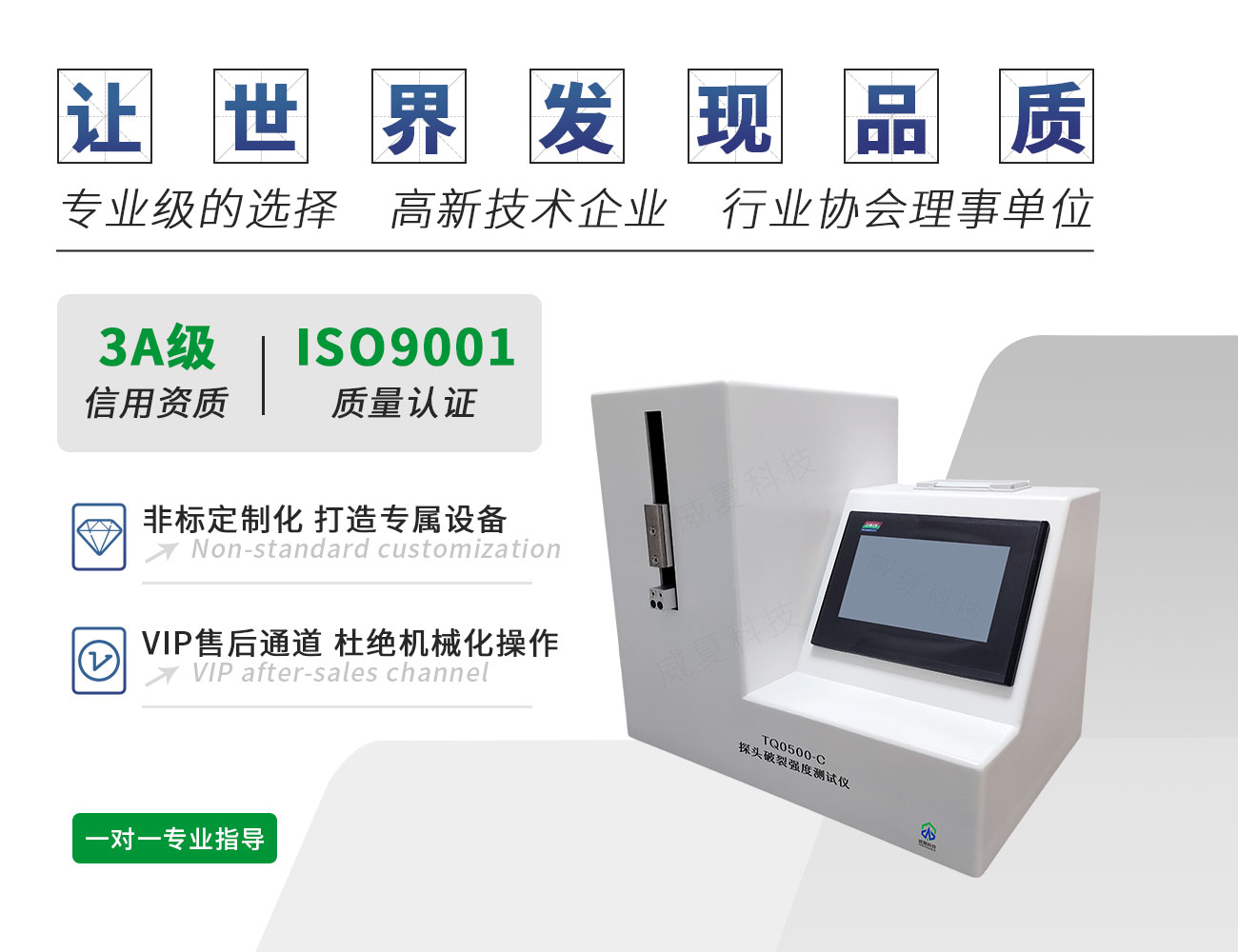 TQ0500-C探頭破裂強度測試儀