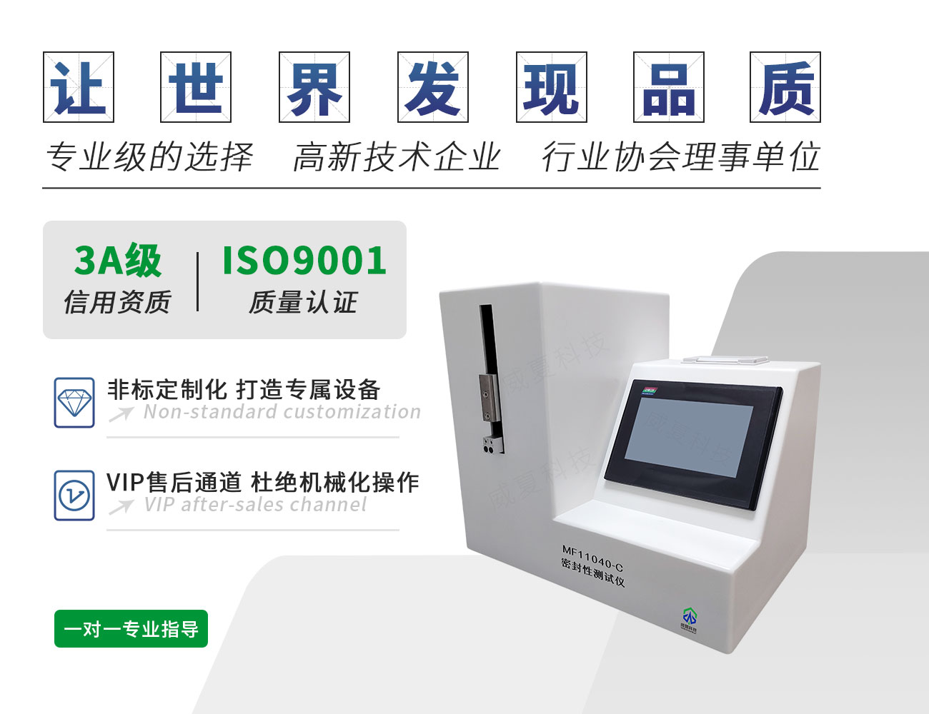 MF11040-C密封性測(cè)試儀