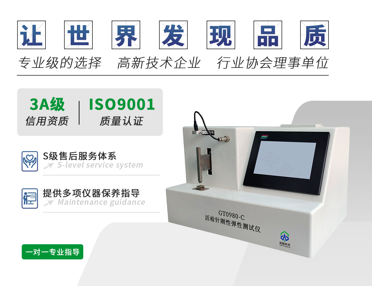 GT0980-C活檢針剛性彈性測試儀