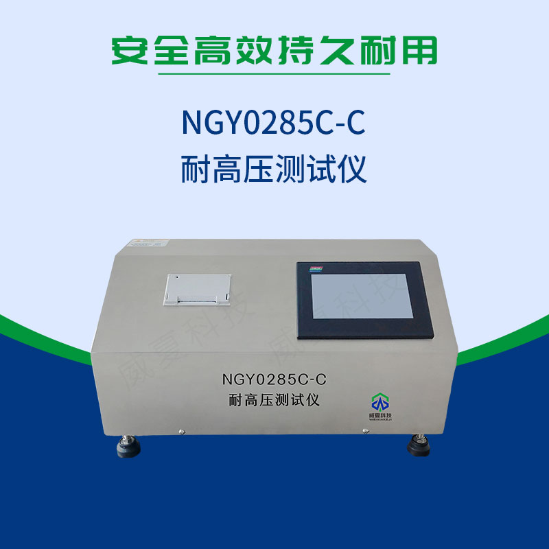 YY 0285.4-2017無菌導(dǎo)管耐高壓綜合測(cè)試儀