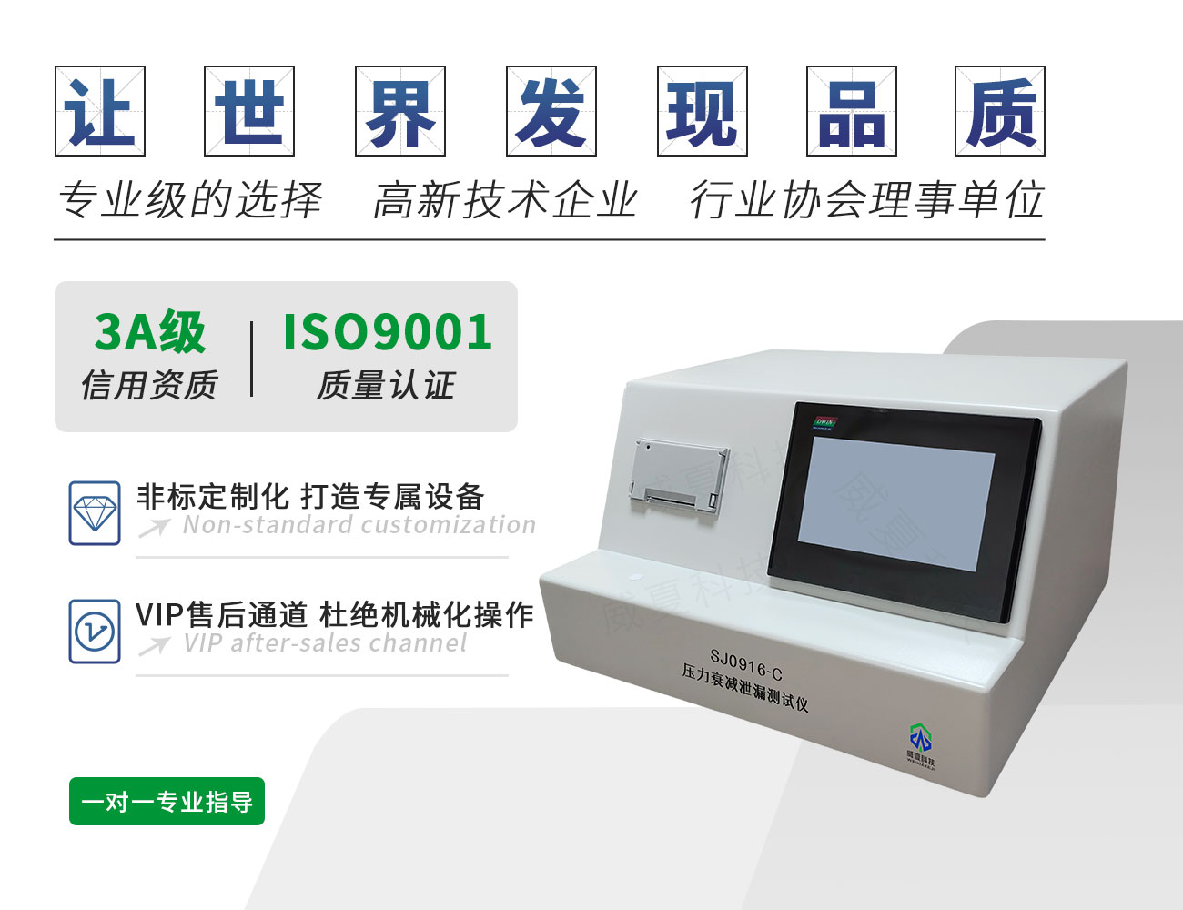 SJ0916-C壓力衰減泄漏測(cè)試儀