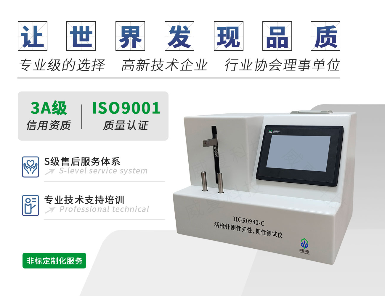 HGR0980-C活檢針剛性彈性、韌性測試儀