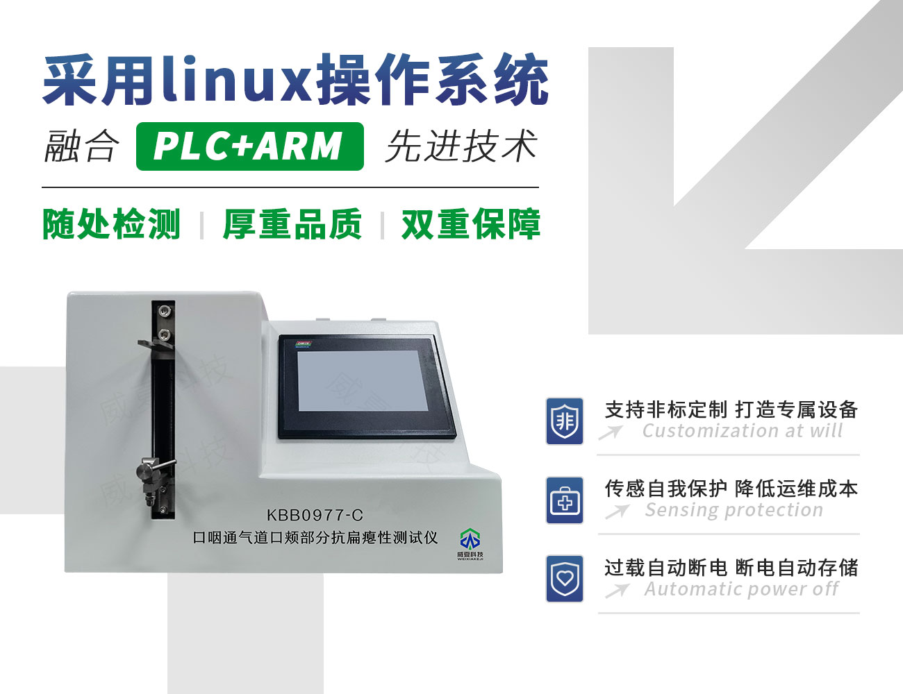 YY/T0977-2016口咽通氣道口頰部分抗扁癟性測試儀